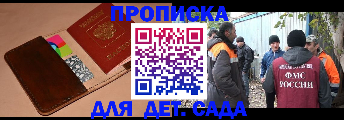 прописка иностранных граждан в Салехарде