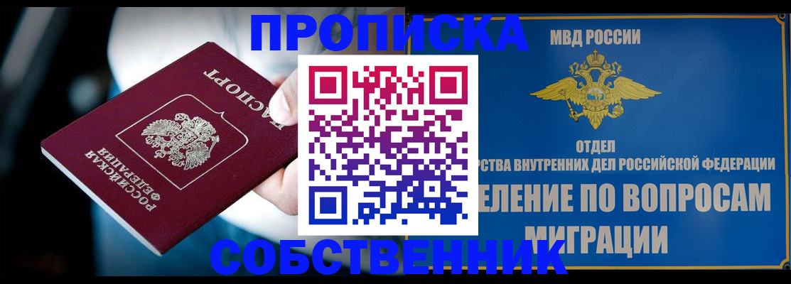 временная регистрация в Салехарде