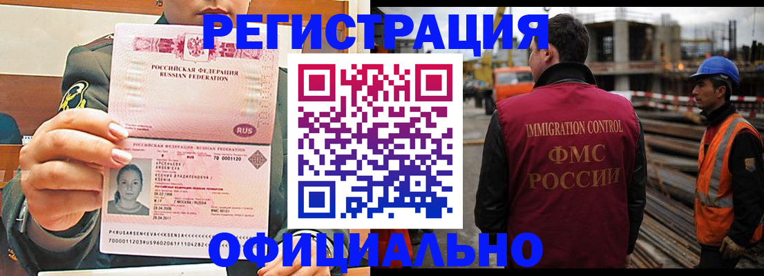 прописка ребенка в Салехарде